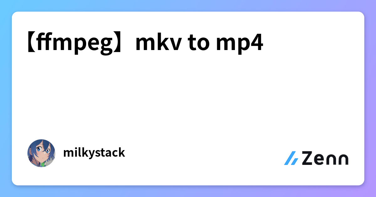 高級素材使用ブランド ffmpeg】mkv to mp4 着せ替え服・アウトフィット